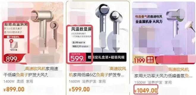 风机就不配有一头秀发了？不朽情缘用不起好几千的吹(图7)