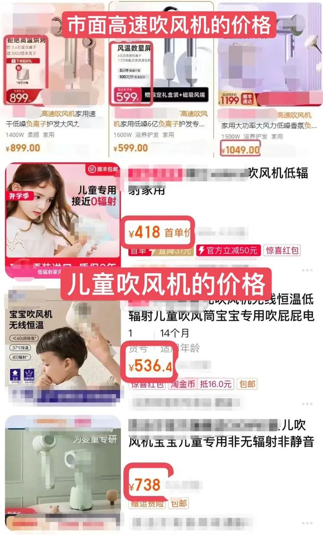 风机就不配有一头秀发了？不朽情缘用不起好几千的吹(图14)