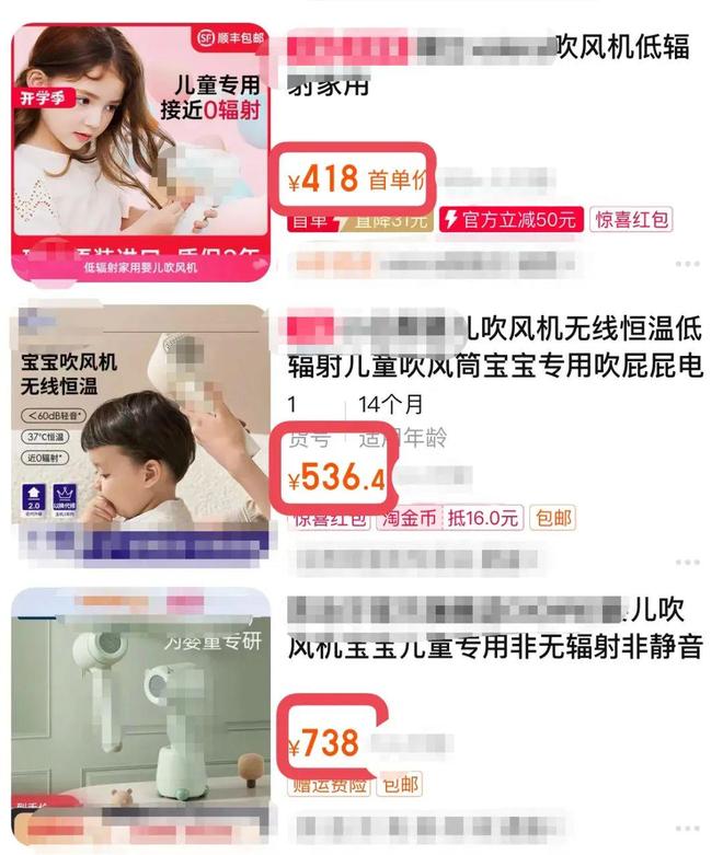 风机就不配有一头秀发了？不朽情缘用不起好几千的吹(图20)