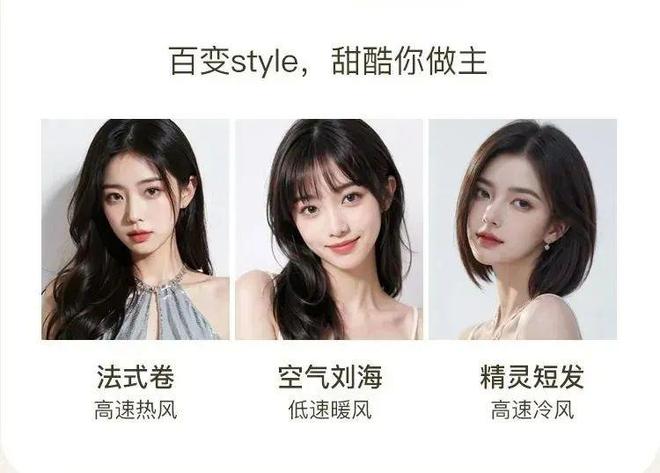 风机就不配有一头秀发了？不朽情缘用不起好几千的吹(图26)